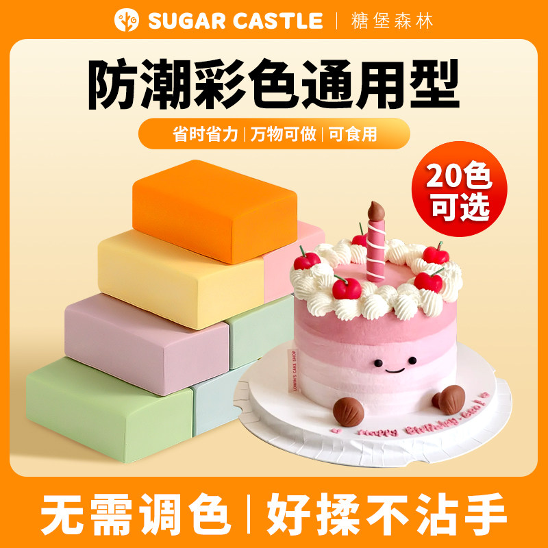 糖堡森林彩色翻糖膏防潮干佩斯蛋糕装饰蝴蝶结烘焙糖牌人偶通用型,粮油调味/速食/干货/烘焙,其它原料,淘宝优惠券,粉丝福利购,淘宝优惠卷