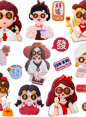 网红软胶富婆蛋糕装饰摆件女生发财暴富好运女神生日蛋糕派对插件