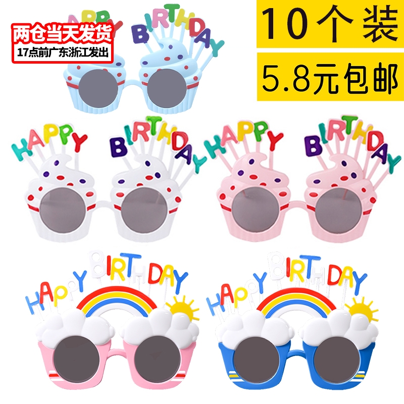 小红书同款生日搞怪眼镜