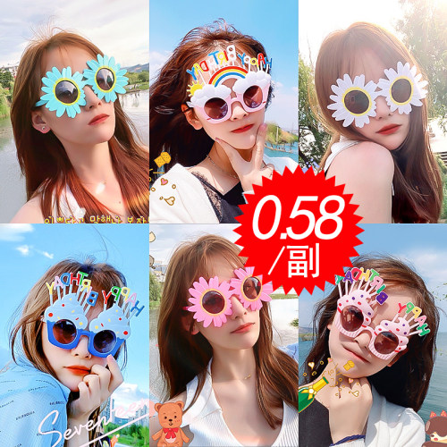 小红书生日快乐儿童道具搞怪眼镜