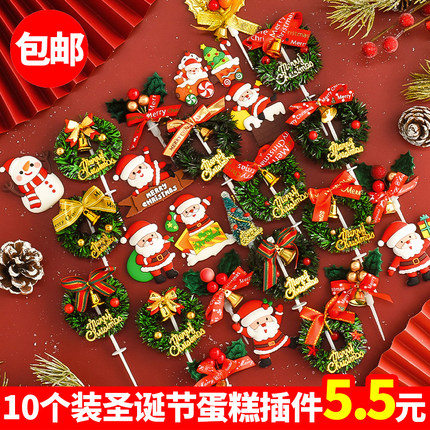 圣诞节蛋糕装饰摆件雪人麋鹿圣诞老人礼物盒子铃铛叶子树草圈插件