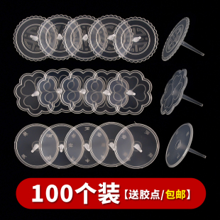 透明塑料玩偶底座公仔摆件固定器蛋糕装 饰品底托插件情景配件加厚