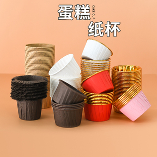 耐高温纸杯蛋糕马芬杯子礼帽口方形纸杯装烘焙纸托纯色小蛋糕纸托