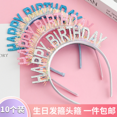 网红Happybithday彩色闪亮发箍儿童头箍生日帽生日派对装扮装饰