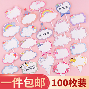 生日蛋糕装 饰插件空白可手写祝福语贺卡写字牌卡片甜品台烘焙插卡