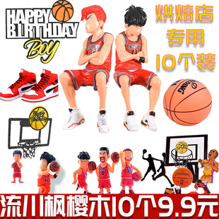 灌篮高手蛋糕装 球框篮球男孩生日主题烘焙 饰摆件流川枫迷你球鞋