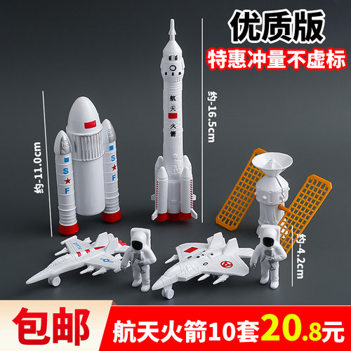 宇航员蛋糕装饰航天火箭飞机摆件