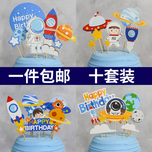 火箭宇航员航空插牌星空儿童生日快乐蛋糕装 饰插旗派对甜品台插件
