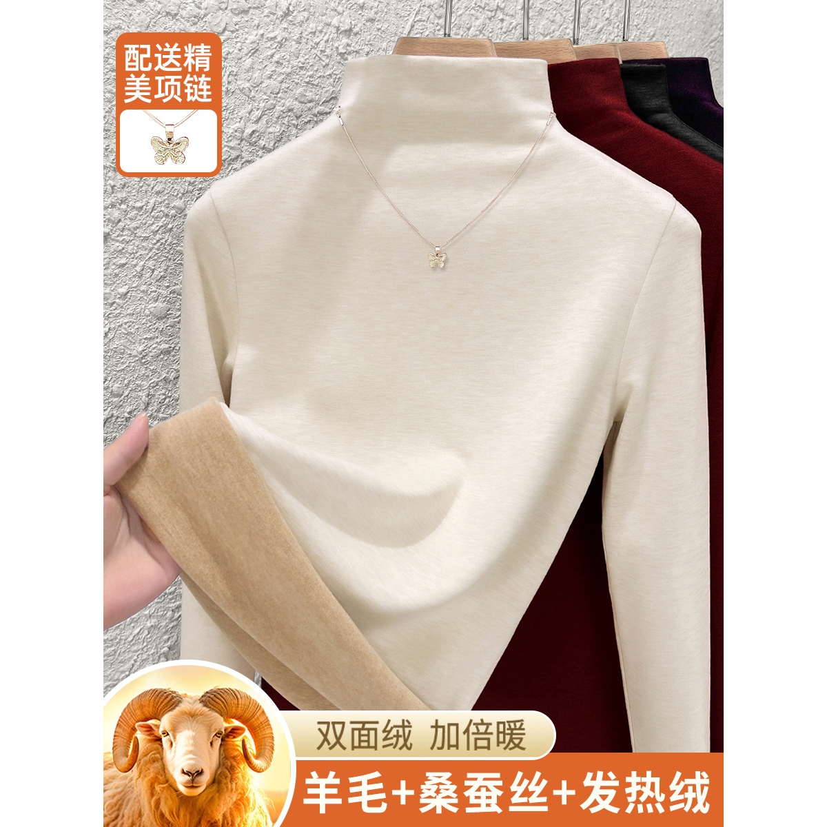 配项链桑蚕丝羊毛中领打底衫女2025秋冬内搭加绒加厚磨毛保暖上衣