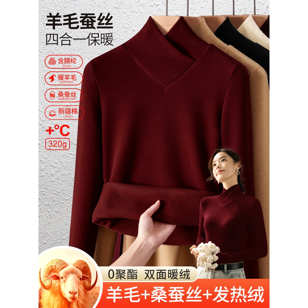 安可拉红蚕丝羊毛打底衫女内搭秋冬2025新款加厚暖绒保暖V领上衣