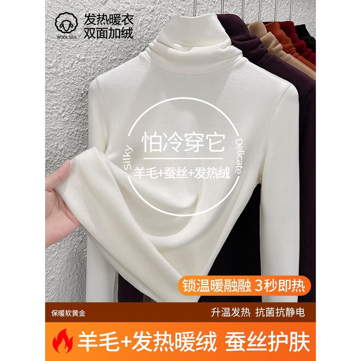 堆堆领含蚕丝羊毛双面绒打底衫女秋冬内搭2025新加绒加厚保暖上衣