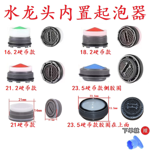 厨房面盆龙头内置硬币起泡器