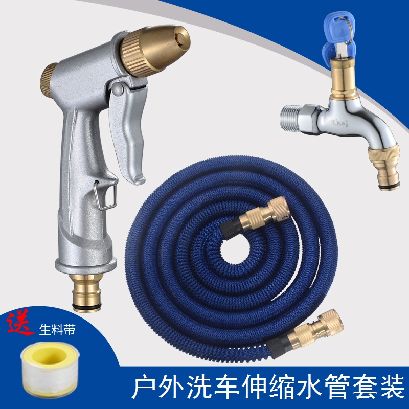 户外带锁钥匙洗车神器专用龙头高压水枪套装家用浇花伸缩水管软管,汽车用品/电子/清洗/改装,洗车水枪,淘宝优惠券,粉丝福利购,淘宝优惠卷