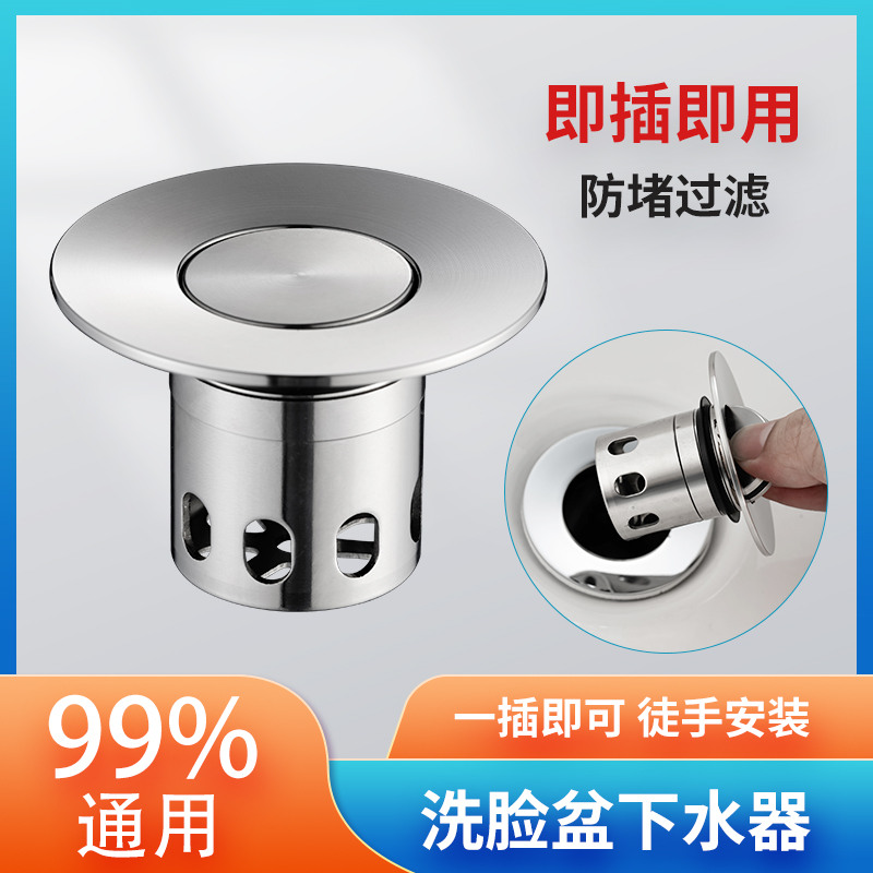 网红洗手盆漏水塞子洗脸盆下水器管配件弹跳芯按压式不锈钢翻盖板