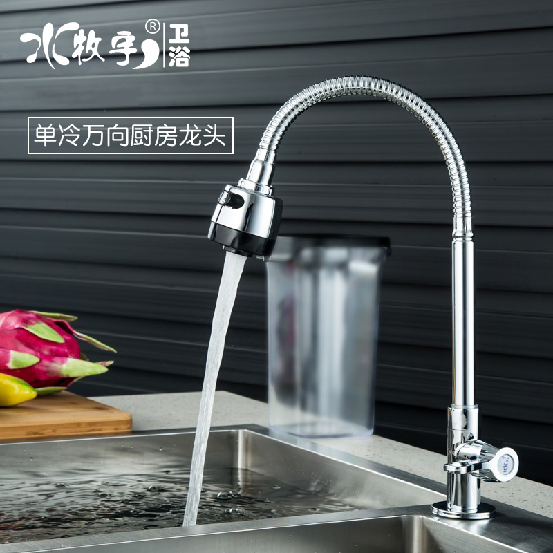 铜立式水龙头万向360度旋转厨房面盆水槽洗衣池洗碗单冷龙头可转在类目 家装主材, 厨房, 厨房龙头中 - 来自Buy2taobao.com提供专业的淘宝代购服务