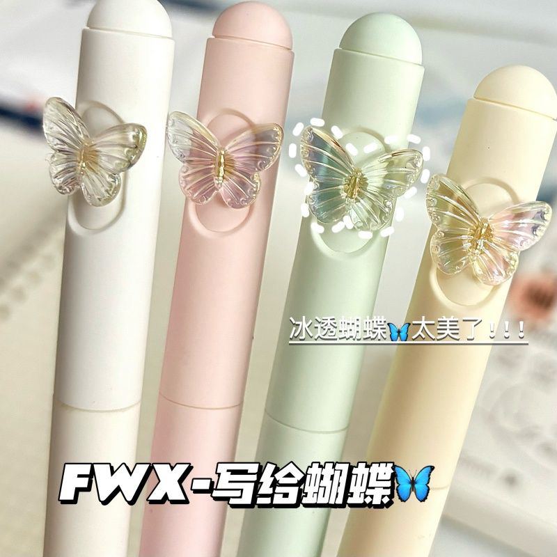 凡物象蝴蝶浪漫中性笔旋转出芯ins风高颜值学生刷题笔速干CS头
