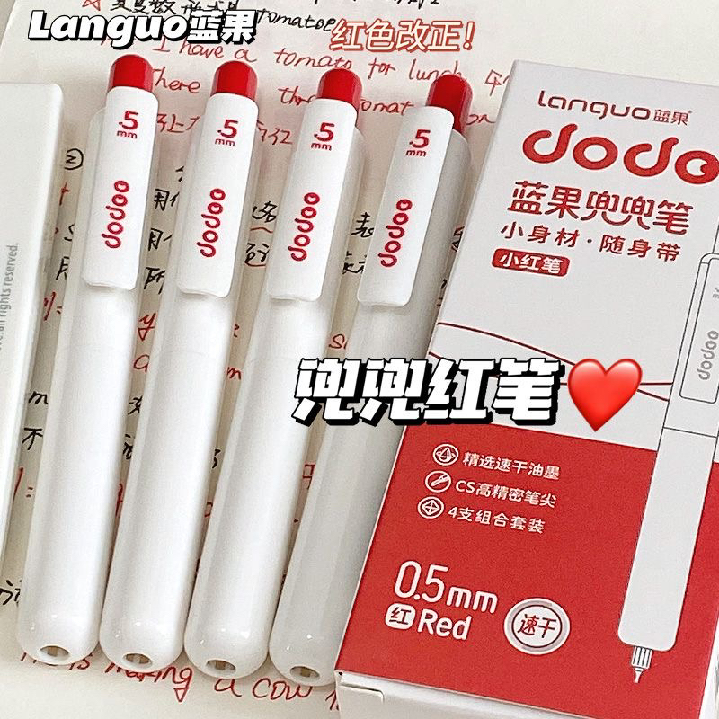 蓝果兜兜笔高颜值红笔老师专用批改作业学生订正用速干按动中性笔