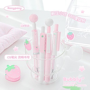 RosyPosy柔设兜兜笔套装0.5mm中性笔解压笔按动笔高颜值ins刷题笔