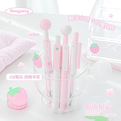 RosyPosy柔设兜兜笔套装0.5mm中性笔解压笔按动笔高颜值ins刷题笔