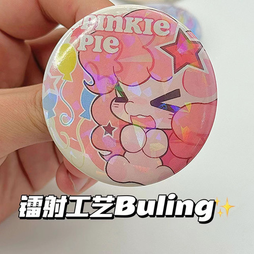 吧唧小马宝莉碧琪温泉彩虹同人周边徽章58mm15镭射胸针勋章圆形