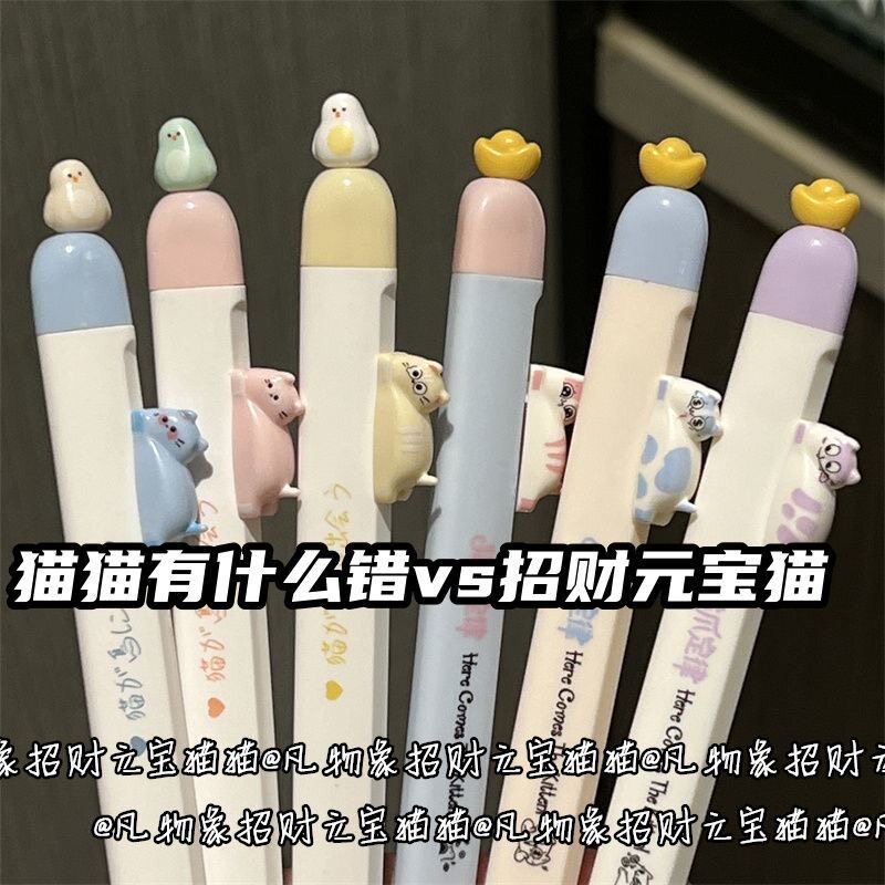 凡物象猫猫磁吸招财元宝磁吸小鸟中性笔ins高颜值学生刷题考试笔