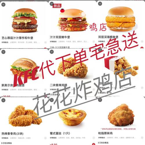 肯德基外卖KFC宅急送免运费辣堡汉堡单人餐