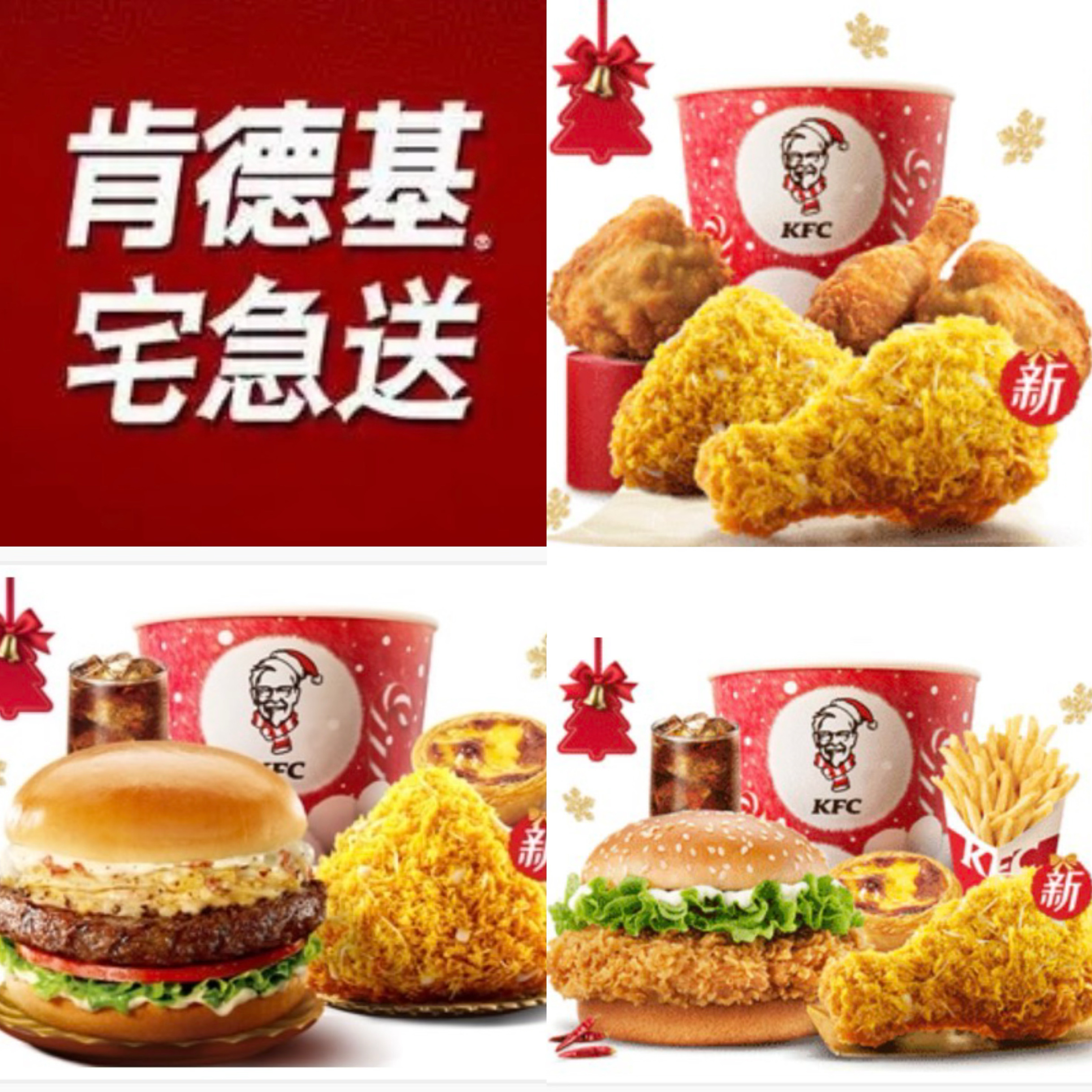 肯德基KFC宅急送辣堡嫩牛堡辣堡汉堡单人套餐优惠代下单外卖