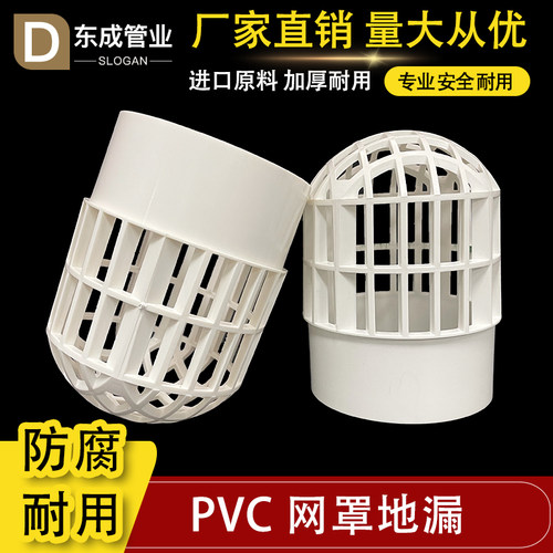 110天漏楼顶天台阳台内插管地漏