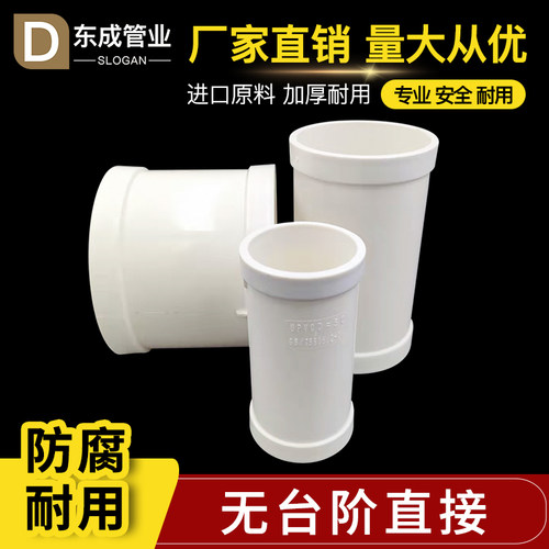 pvc无台阶无缝直通直接