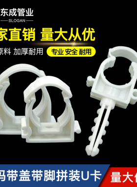 PVC扣式排卡PPR给水管扣卡20 25 32拼装迫码线管管卡分墙卡75线卡