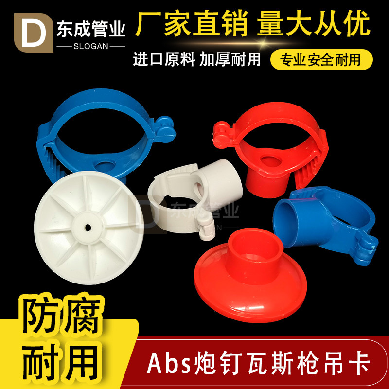 给水吊卡PPR多用ABS管卡25 32 90PVC防炸裂防爆大底座迷你枪吊卡_虎窝淘