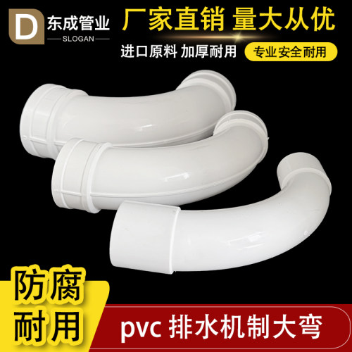 排水管加长U型月弯头PVC配件