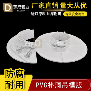 114排水管预留封堵补洞模板铸铁管补洞神器 110 PVC吊洞吊模50