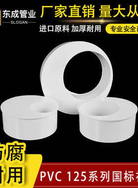 PVC补芯偏心节排水管配件160转125转110变90补心变径接头下水管件