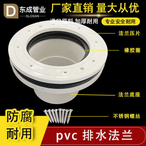 PVC法兰盘接头养殖防雨