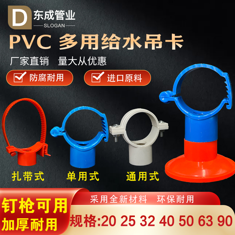 PVC多用给水吊卡25ppr水管吊顶卡