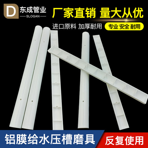 PVC给水压槽预留槽墙面水管