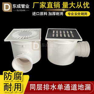 pvc50单通道地漏排水管件阳台卫生间同层排水不锈钢单通地漏