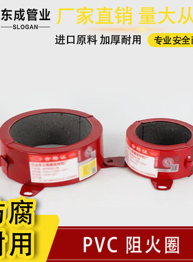 排水管用阻火圈 110国标排水塑料pvc管道防火圈楼层消防带3C认证