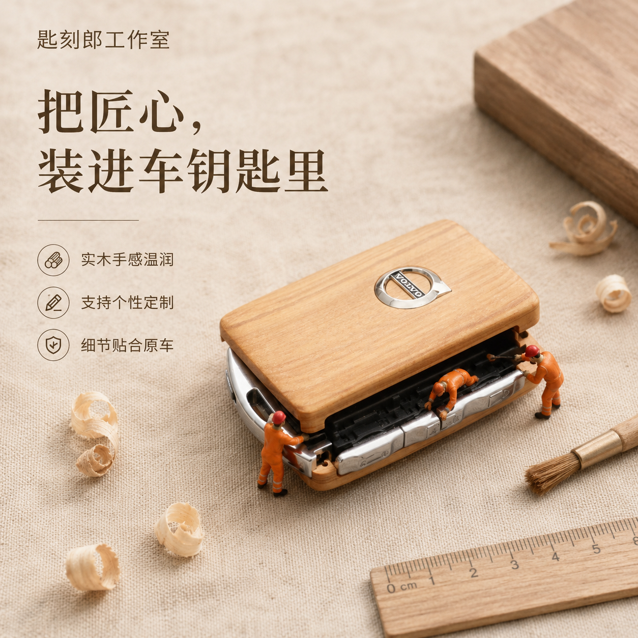 适用于沃尔沃XC90钥匙套S90专用S60改装XC40改装XC60改装钥匙壳