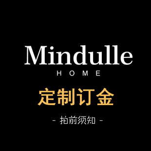 MINDULLE 定制实木家具定做咖啡厅桌椅沙发 定金收据补价床板地板