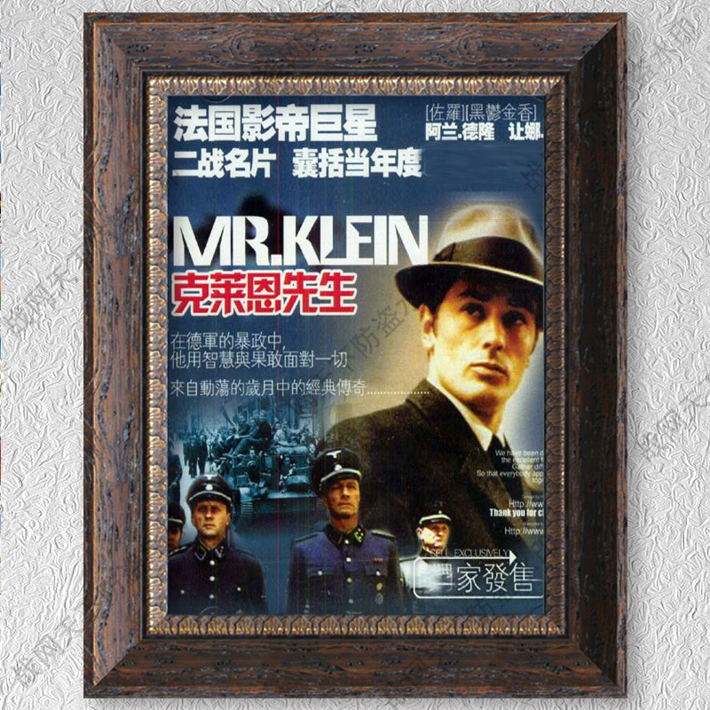 A3海报 克莱恩先生 上海电影译制片厂内参 二战（无框）在类目 个性定制/设计服务/DIY, 日用/装饰定制, 写真/海报印制中 - 来自Buy2taobao.com提供专业的淘宝代购服务