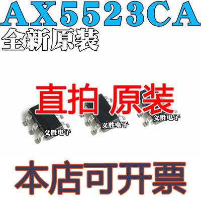 全新原装 AX5523CA AX5523 丝印 B62**/W2*** 贴片 SOT23-6