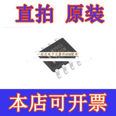 直拍全新LM2903DR芯片 SOIC-8 原装现货 TI/德州集成电子元器件