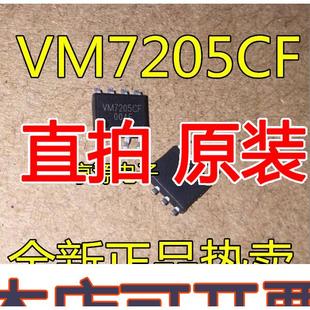 原装 SOP8 高精度线性锂电池充电IC 直拍VM7205 热 VM7205CF 正品