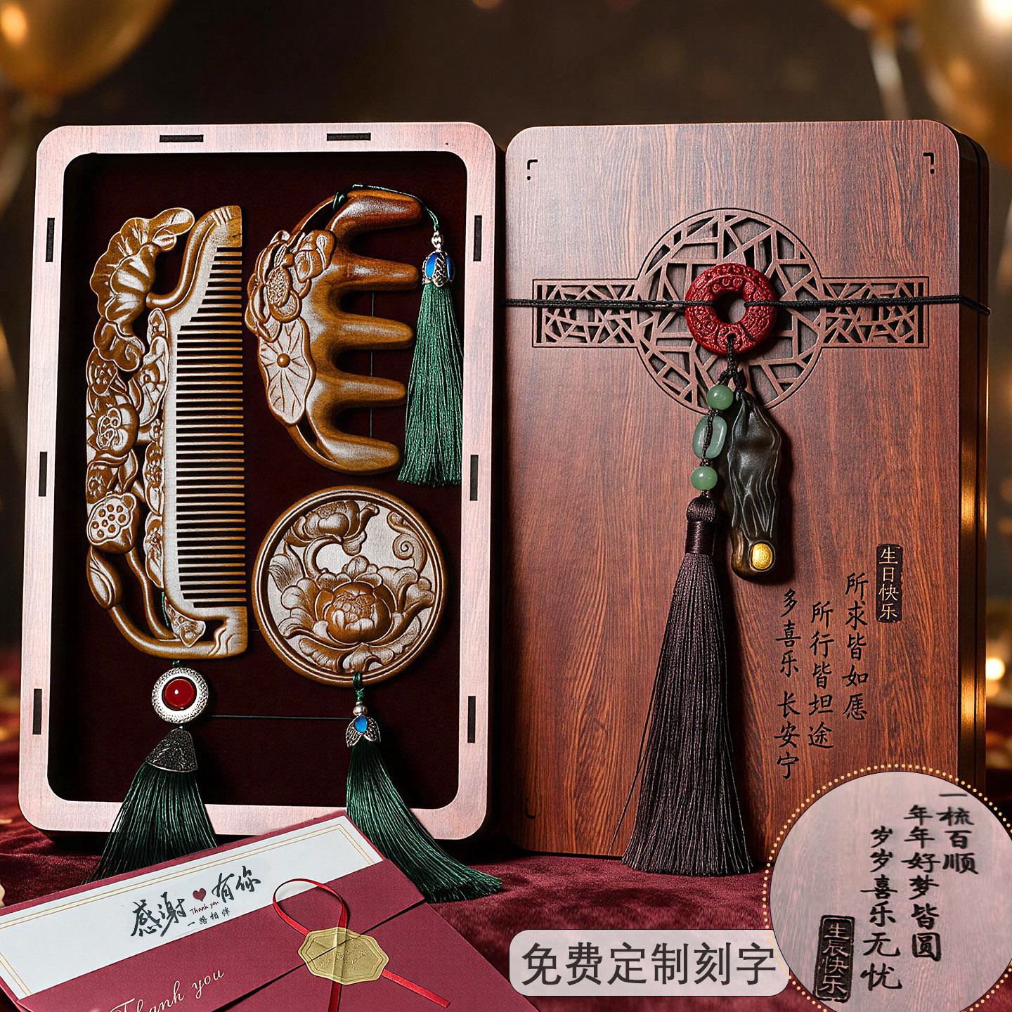 定制刻字绿檀木梳子礼盒套装生日礼物送妈妈女友结婚教师节伴手礼
