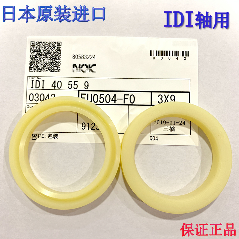 小油封nok进口日本原装IDI14/15*22/24/25/28*5/6/8/10叉车密封圈