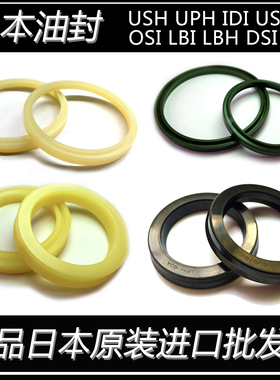 日本NOK油封USH密封圈20/30/40/50/60/70/80进口液压油缸丁晴橡胶