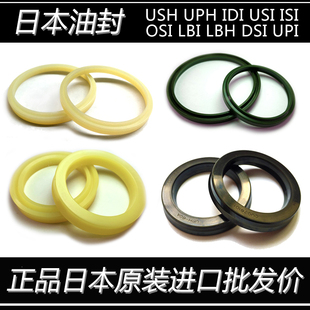 日本NOK油封USH密封圈20/30/40/50/60/70/80进口液压油缸丁晴橡胶