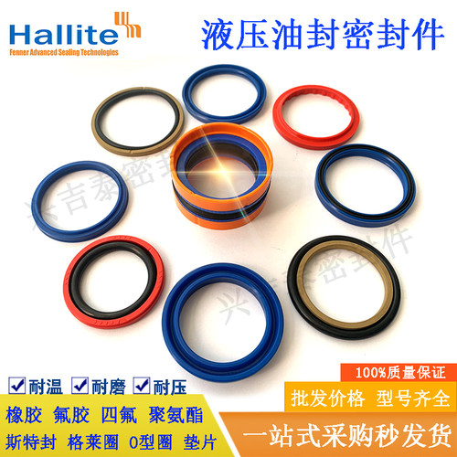 英国赫莱特进口油缸油封尺寸齐全